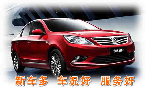 長(zhǎng)春活動(dòng)租車，朝陽區(qū)租車公司服務(wù)優(yōu)勢(shì)